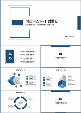 비즈니스 남색 간편한 고급형 피피티탬플릿 디자인