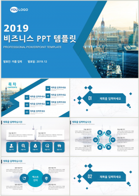 상업계획 파랑색 현대적인 고급스럽운 파워포인트템플릿 사이트