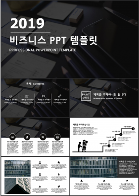 금융투자 블랙 어둠침침한 프레젠테이션 파워포인트양식 만들기