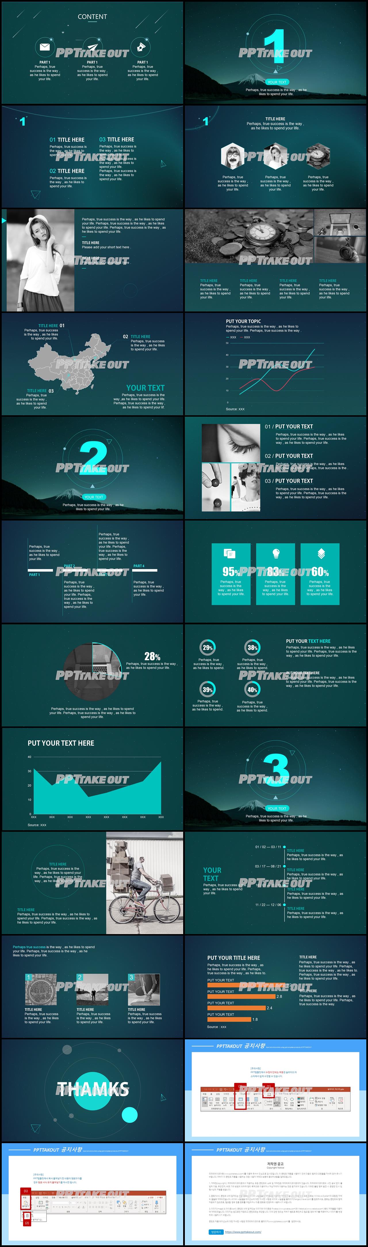 사업융자 초록색 짙은 매력적인 POWERPOINT서식 제작 상세보기