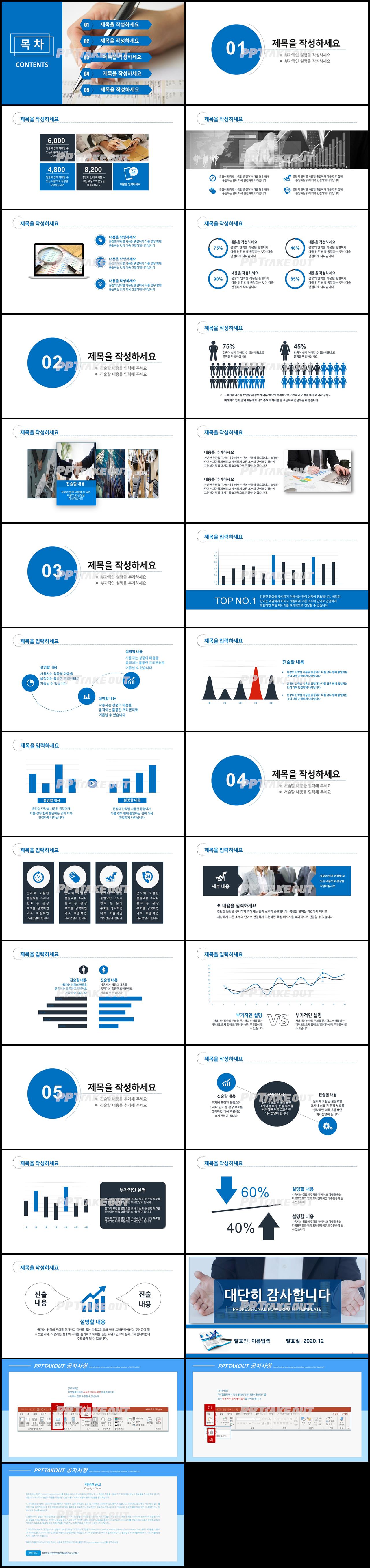 경제금융 푸른색 화려한 프로급 POWERPOINT샘플 사이트 상세보기