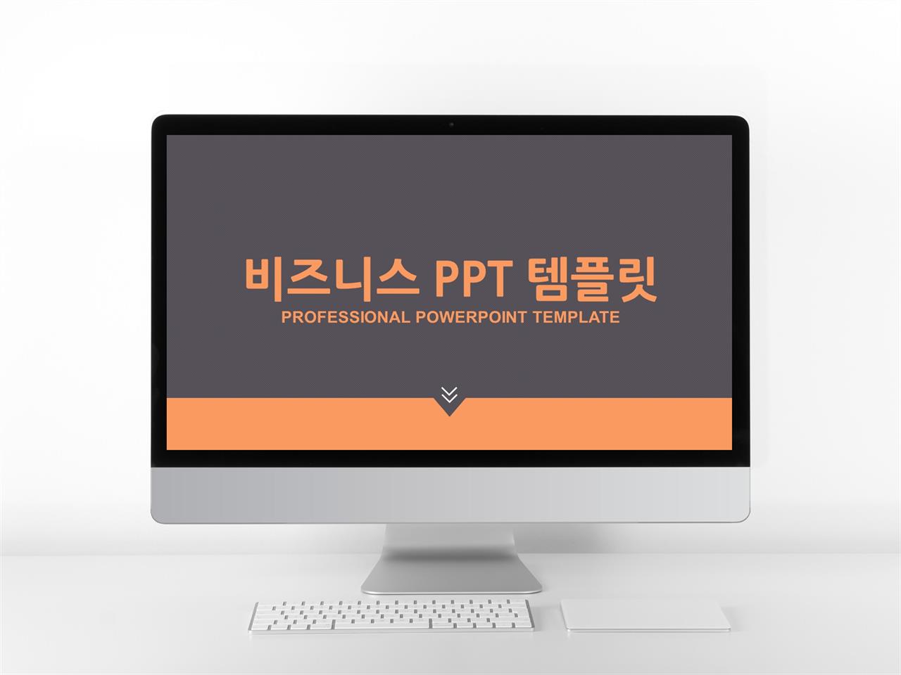 사업융자 등색 시크한 매력적인 POWERPOINT양식 제작 미리보기