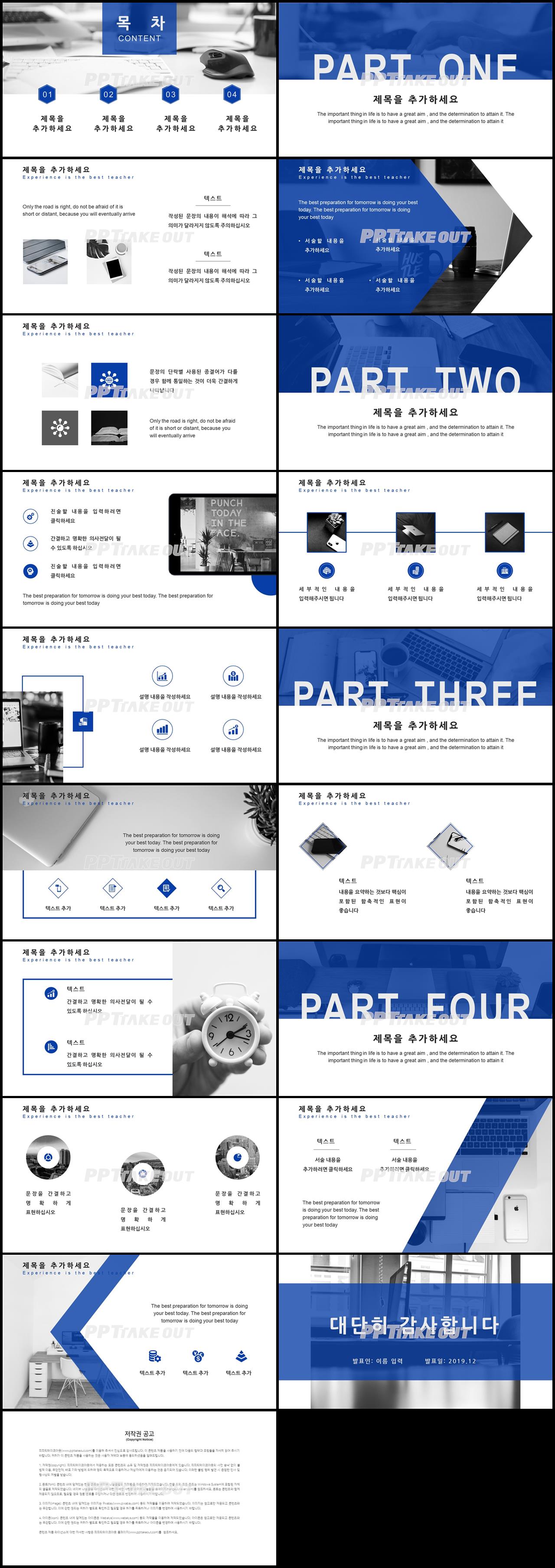 비즈니스 보라색 단출한 고급형 POWERPOINT샘플 디자인 상세보기