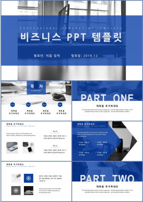 비즈니스 보라색 단출한 고급형 POWERPOINT샘플 디자인