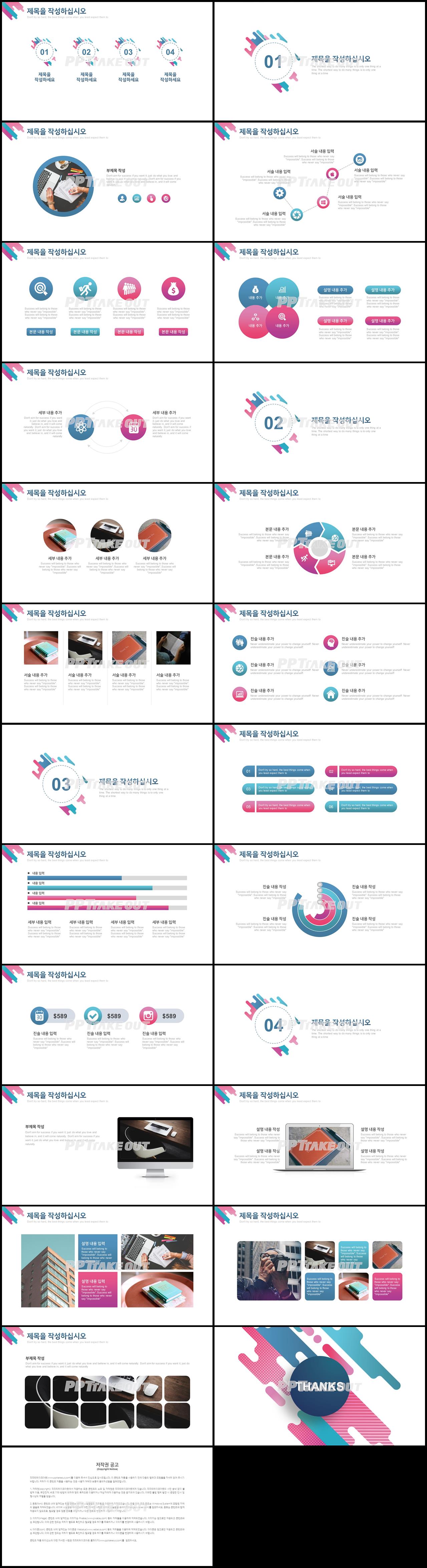 경제금융 핑크색 단순한 마음을 사로잡는 POWERPOINT서식 다운 상세보기