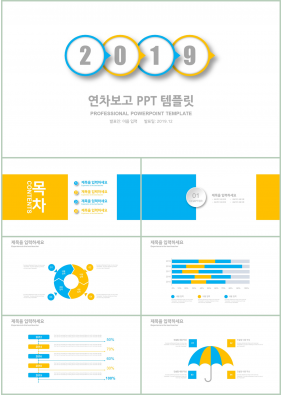 상업계획 청색 알뜰한 고급스럽운 POWERPOINT배경 사이트