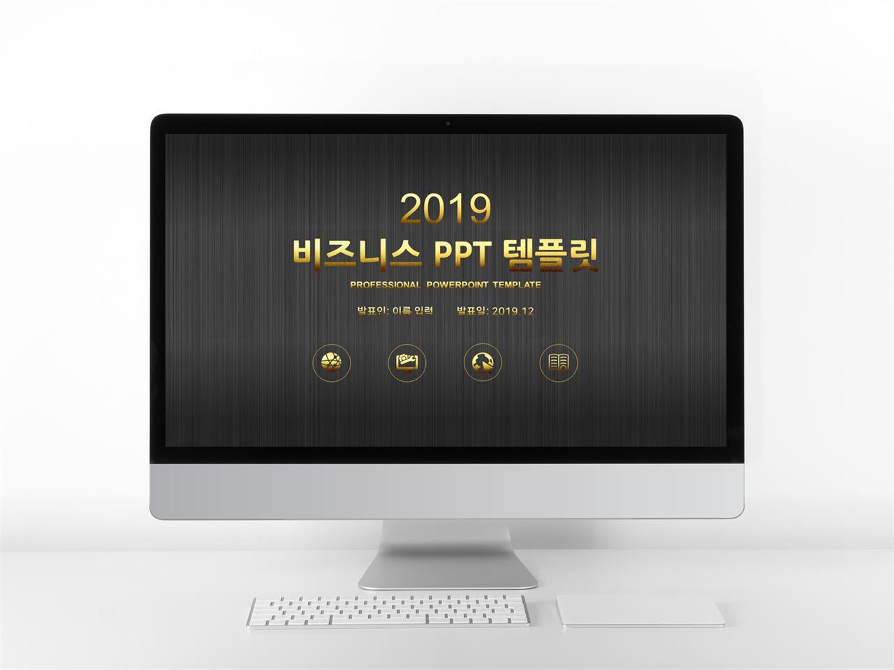 비즈니스 황색 어두운 멋진 POWERPOINT탬플릿 다운로드 미리보기