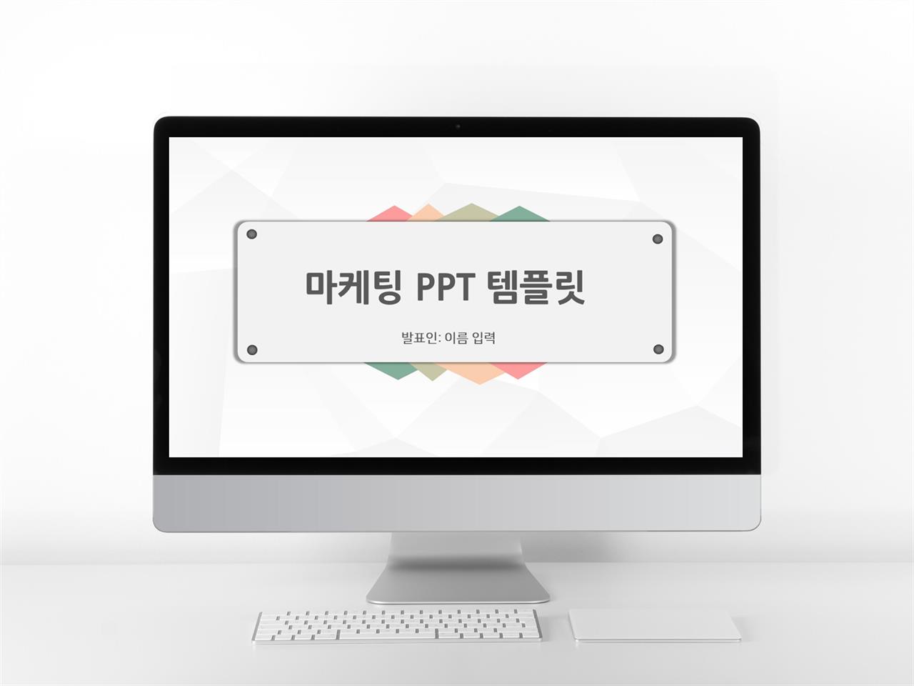 금융투자 분홍색 귀여운 프레젠테이션 PPT템플릿 만들기 미리보기