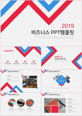 사업융자 적색 간편한 발표용 POWERPOINT양식 다운