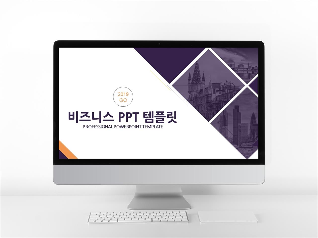 사업융자 자색 세련된 고퀄리티 PPT테마 제작 미리보기