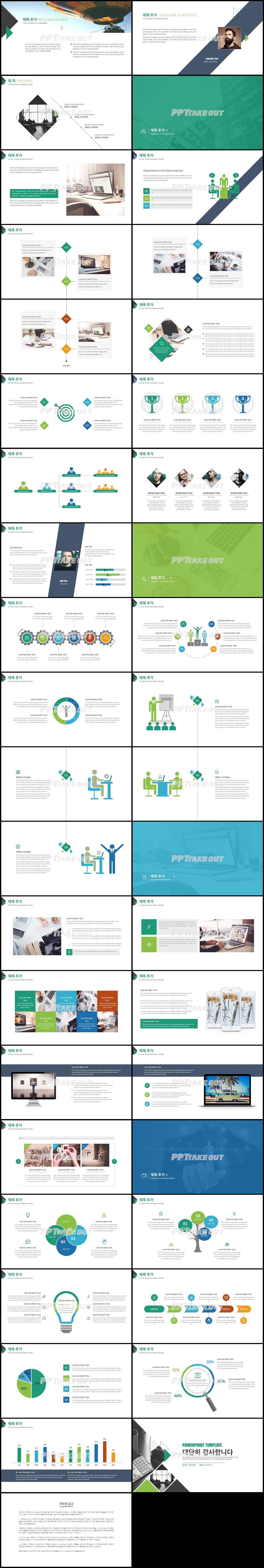 비즈니스 녹색 화려한 다양한 주제에 어울리는 PPT서식 디자인 상세보기