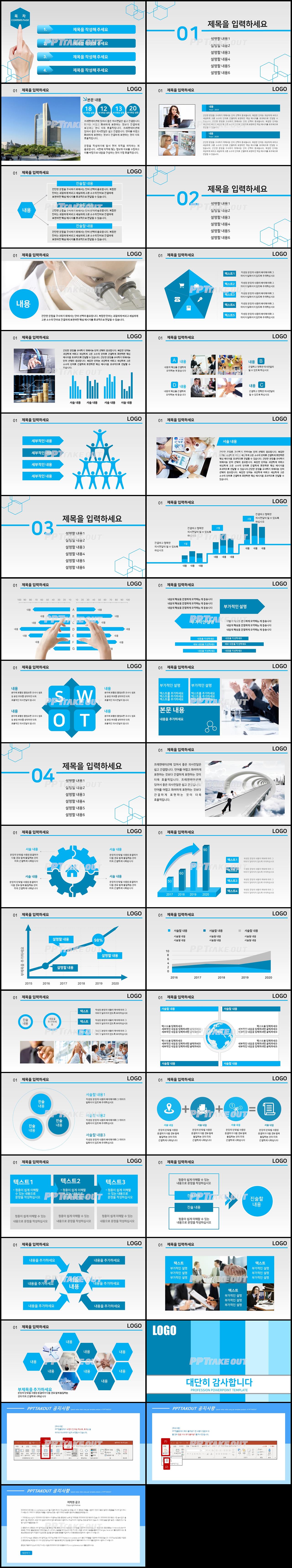 비즈니스 파란색 다크한 맞춤형 POWERPOINT배경 다운로드 상세보기