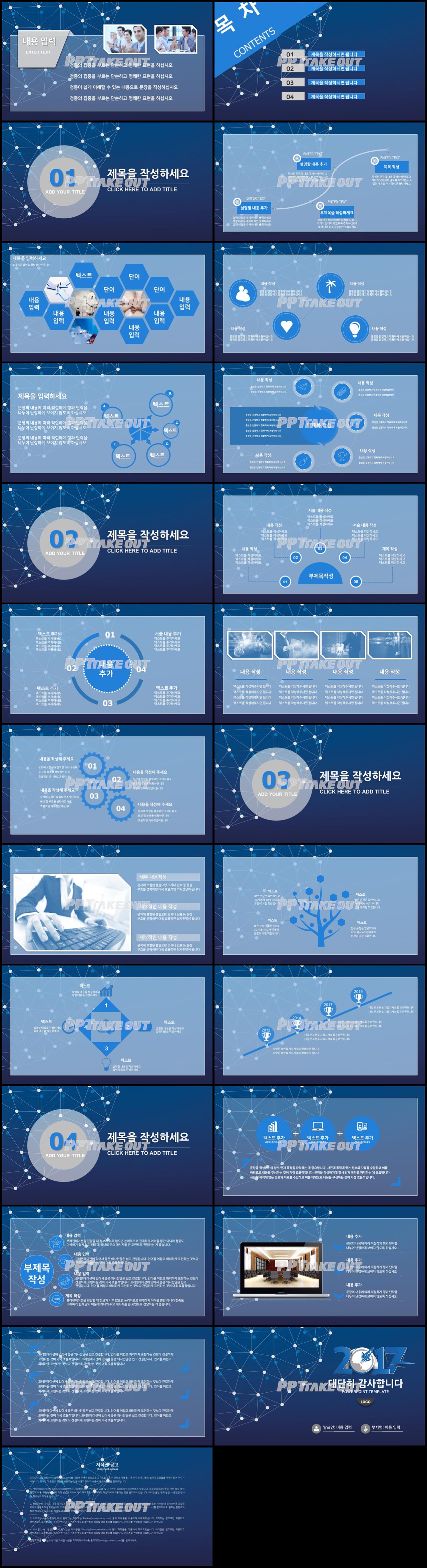 비즈니스 남색 다크한 고급형 피피티양식 디자인 상세보기