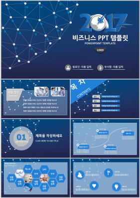 비즈니스 남색 다크한 고급형 피피티양식 디자인