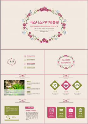 경제금융 분홍색 전통적인 느낌 다양한 주제에 어울리는 POWERPOINT서식 디자인