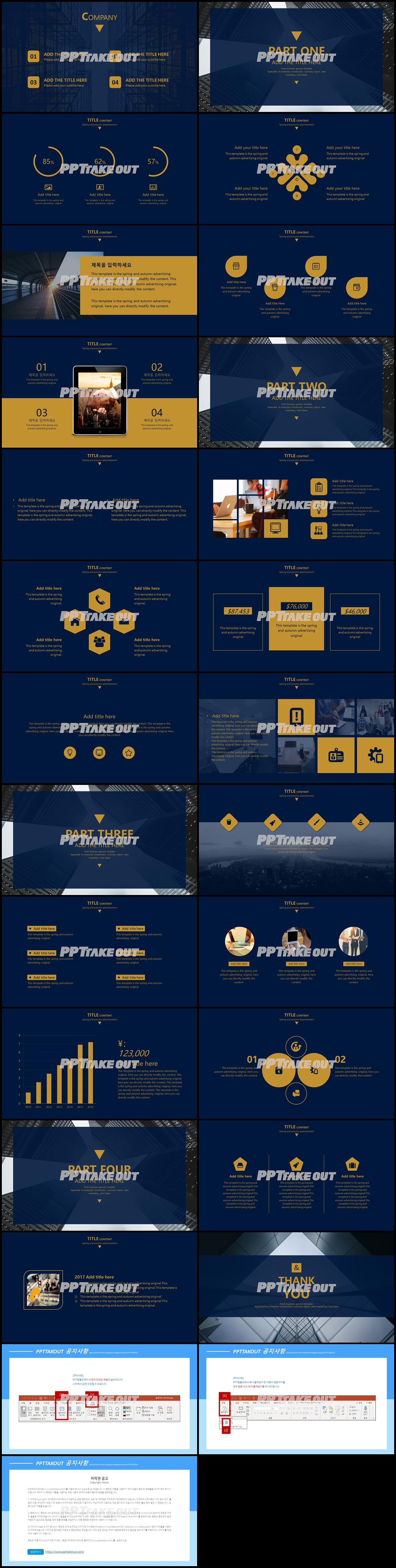 금융투자 그레이 세련된 프레젠테이션 PPT테마 만들기 상세보기