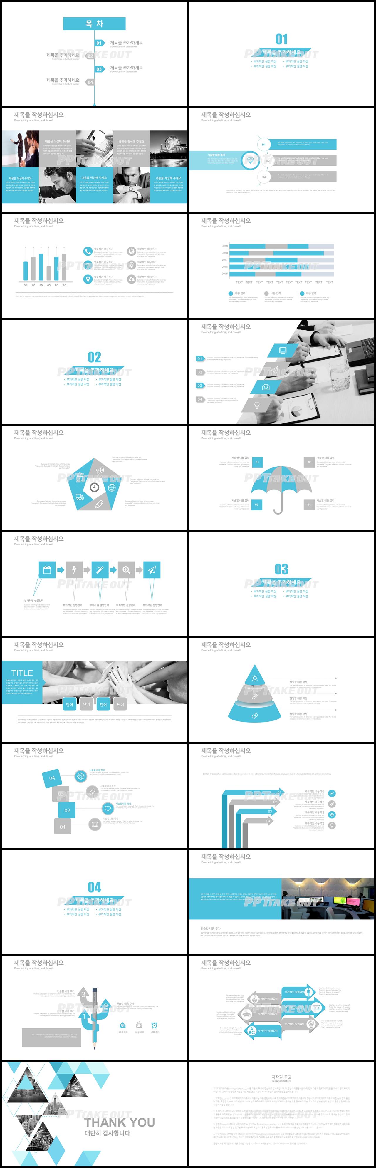 사업융자 파랑색 현대적인 고퀄리티 피피티탬플릿 제작 상세보기