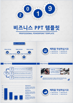 비즈니스 푸른색 정결한 다양한 주제에 어울리는 파워포인트테마 디자인