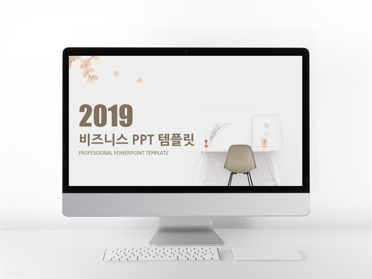 사업융자 갈색 단정한 매력적인 파워포인트탬플릿 제작 미리보기