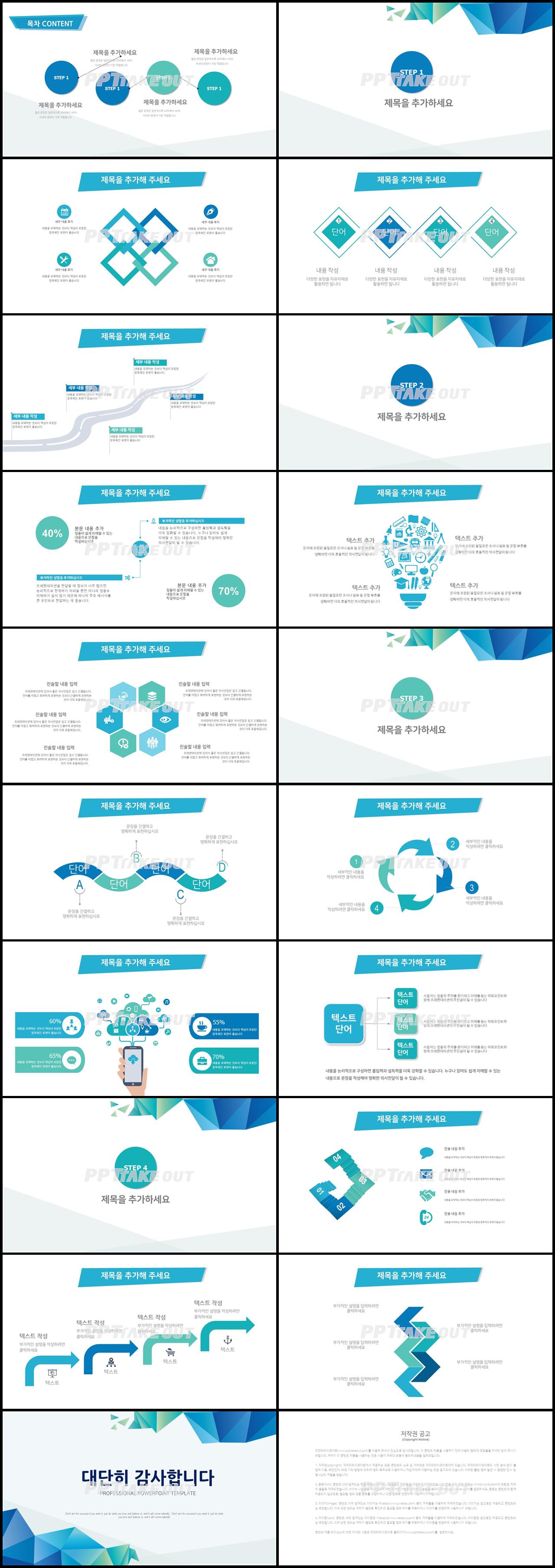 비즈니스 그린색 베이직  고급형 POWERPOINT테마 디자인 상세보기