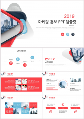 상업계획 빨강색 스타일 나는 고급스럽운 POWERPOINT양식 사이트