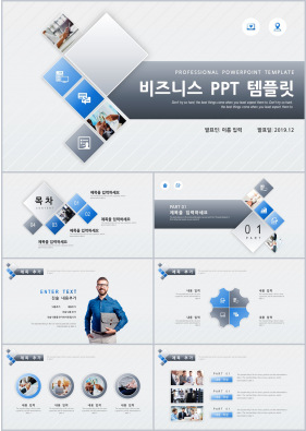 사업융자 청색 심플한 고퀄리티 POWERPOINT배경 제작