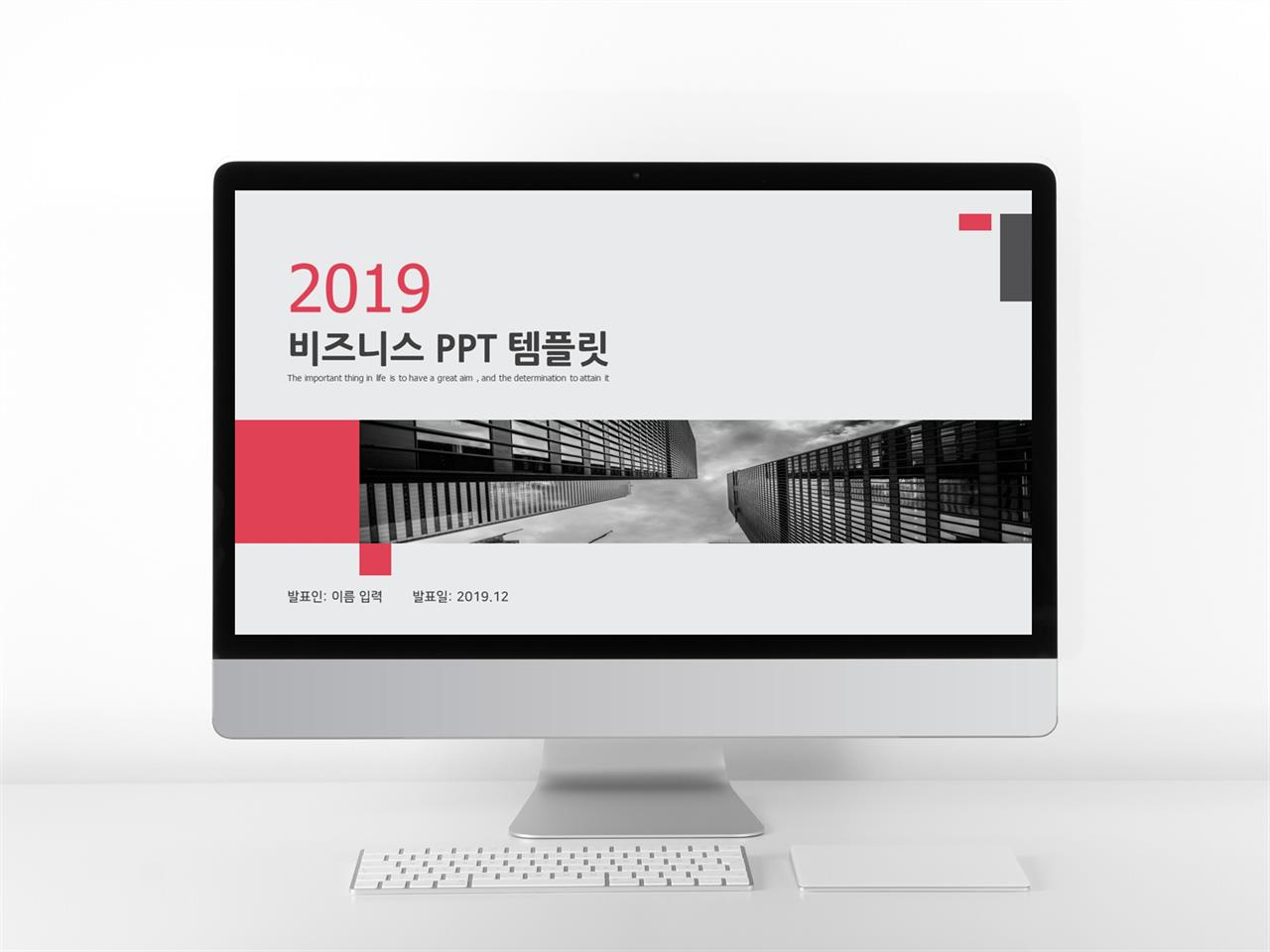 경제금융 레드색 세련된 발표용 POWERPOINT탬플릿 다운 미리보기