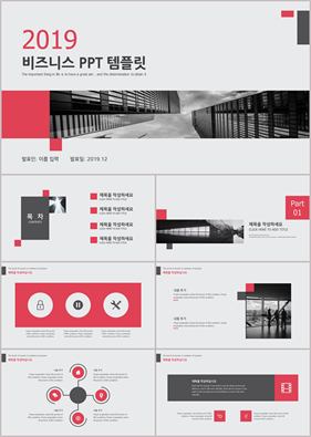 경제금융 레드색 세련된 발표용 POWERPOINT탬플릿 다운