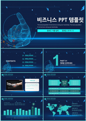 비즈니스 남색 시크한 맞춤형 PPT양식 다운로드