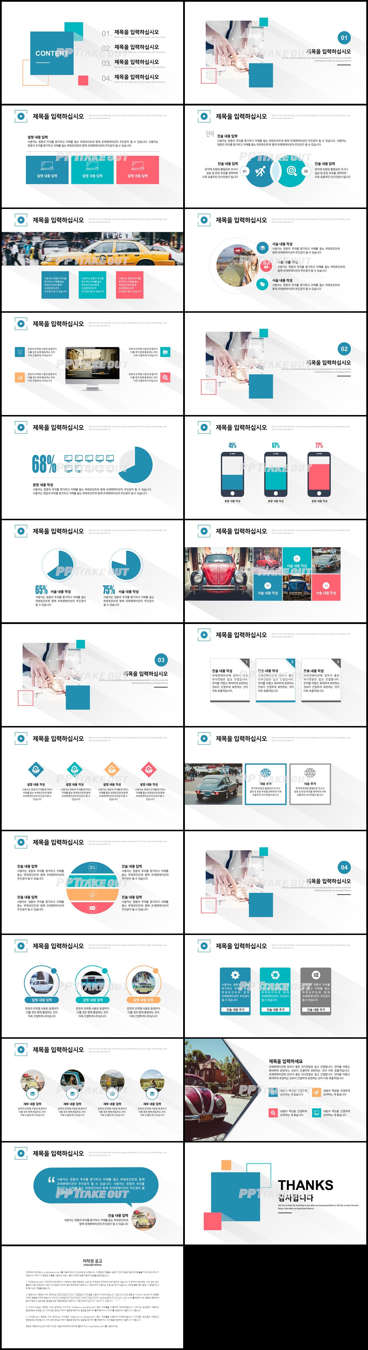 금융투자 푸른색 간단한 시선을 사로잡는 PPT서식 만들기 상세보기