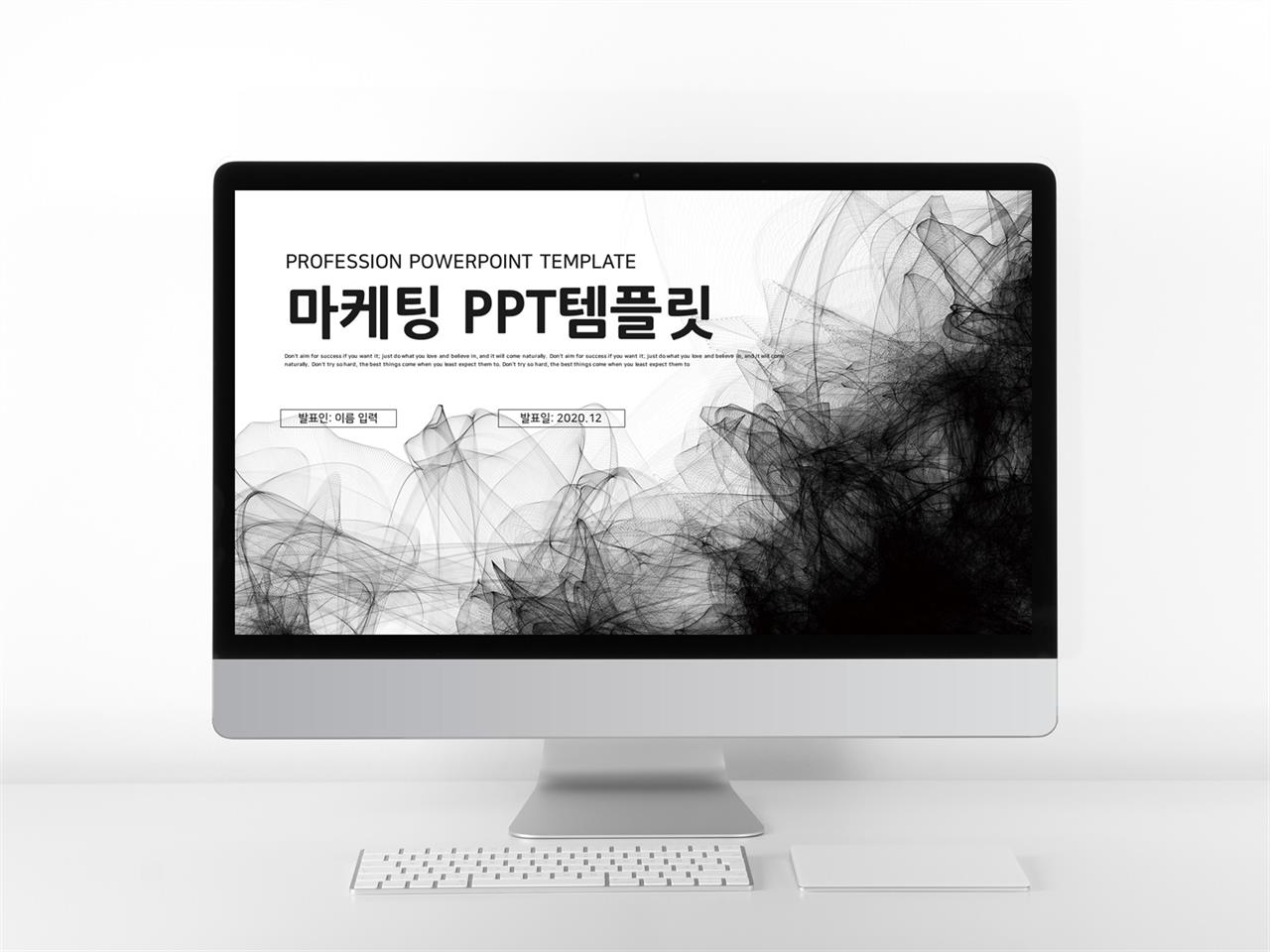 비즈니스 검은색 클래식한 매력적인 PPT템플릿 제작 미리보기