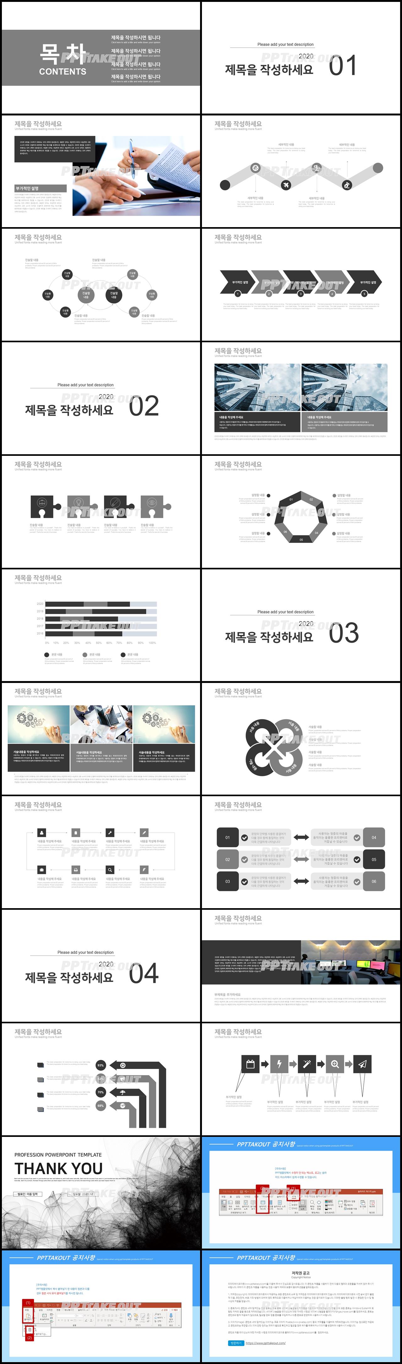 비즈니스 검은색 클래식한 매력적인 PPT템플릿 제작 상세보기