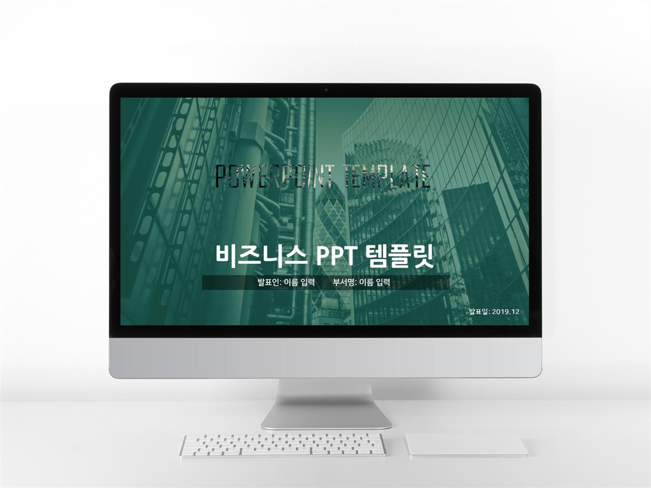 사업융자 녹색 어두운 매력적인 PPT샘플 제작 미리보기