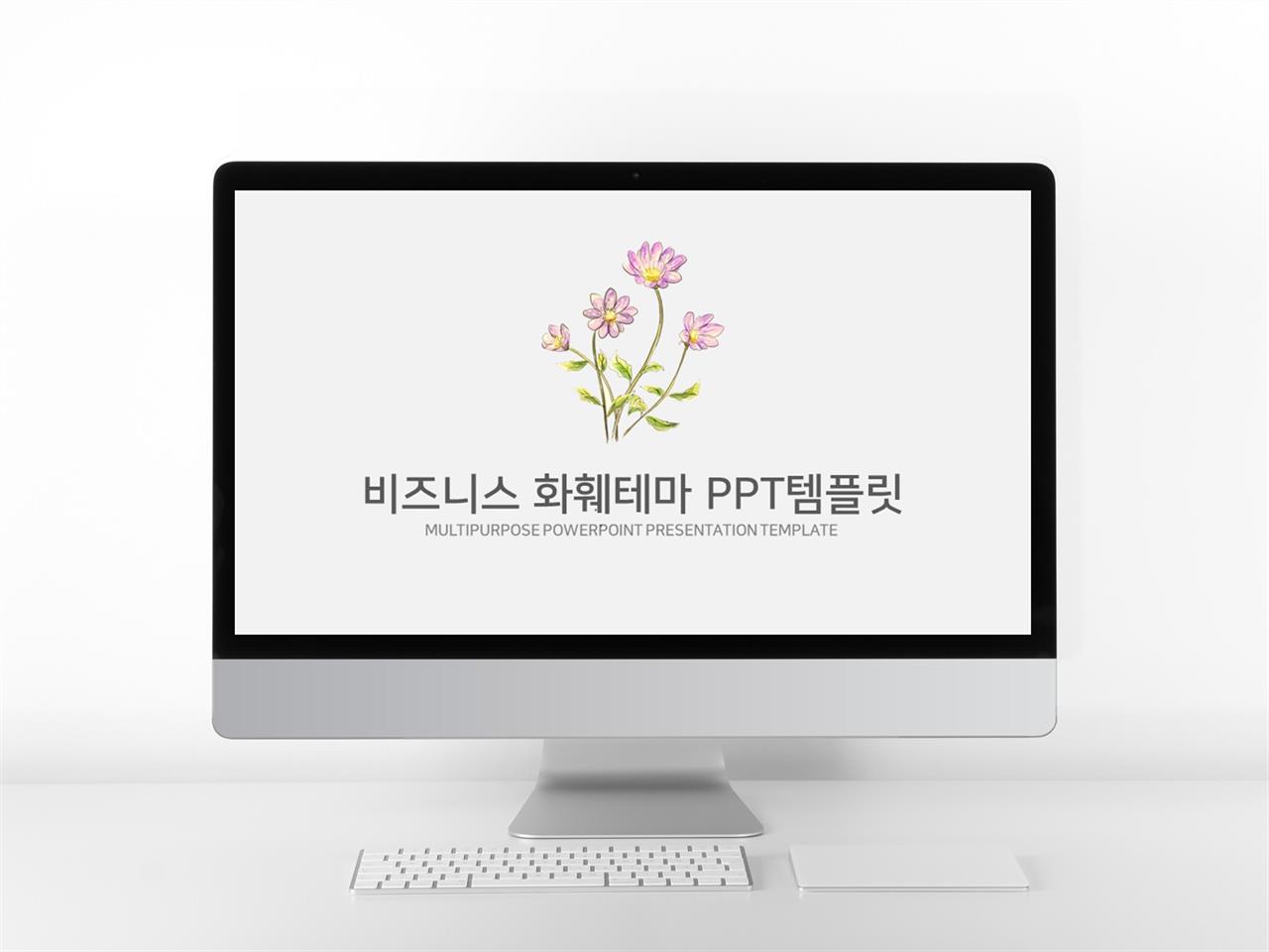 사업융자 분홍색 예쁜 프로급 PPT배경 사이트 미리보기