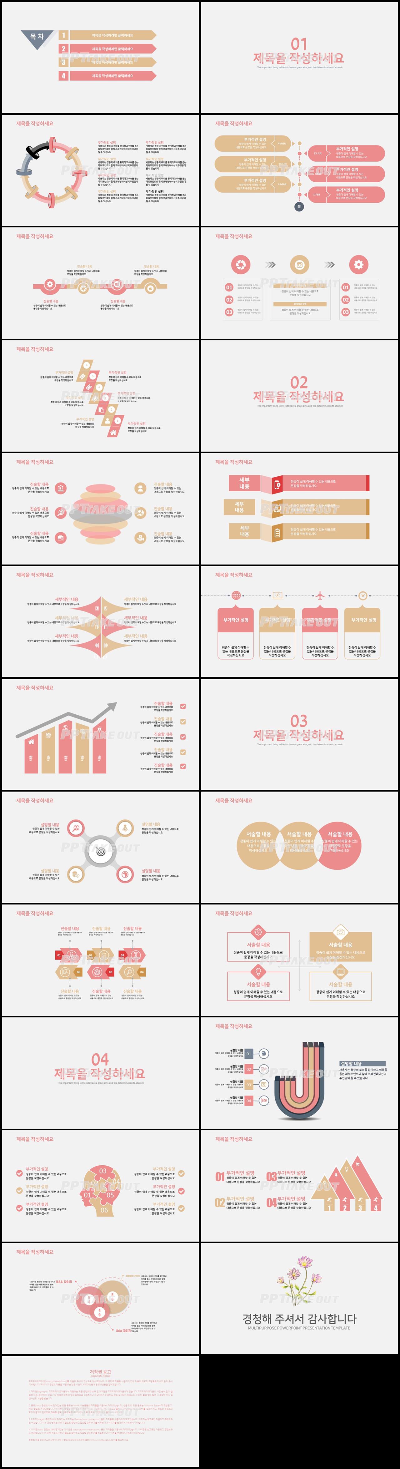 사업융자 분홍색 예쁜 프로급 PPT배경 사이트 상세보기