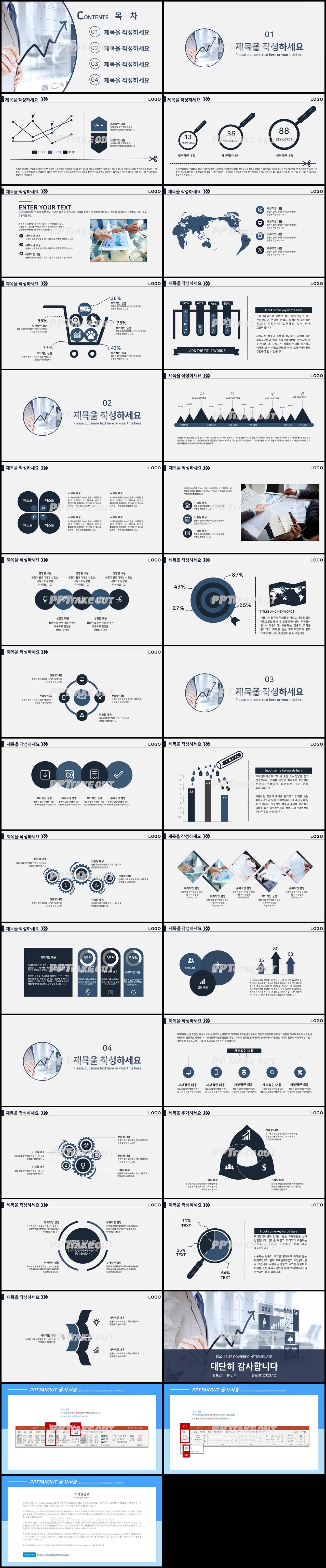 금융투자 자주색 스타일 나는 마음을 사로잡는 PPT테마 다운 상세보기