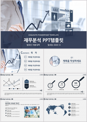 금융투자 자주색 스타일 나는 마음을 사로잡는 PPT테마 다운