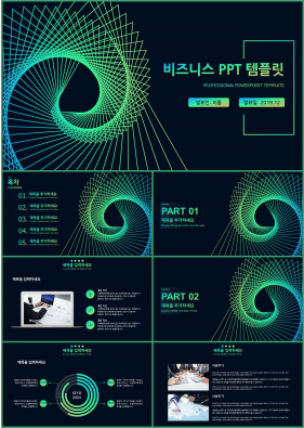 비즈니스 풀색 캄캄한 고급형 PPT탬플릿 디자인