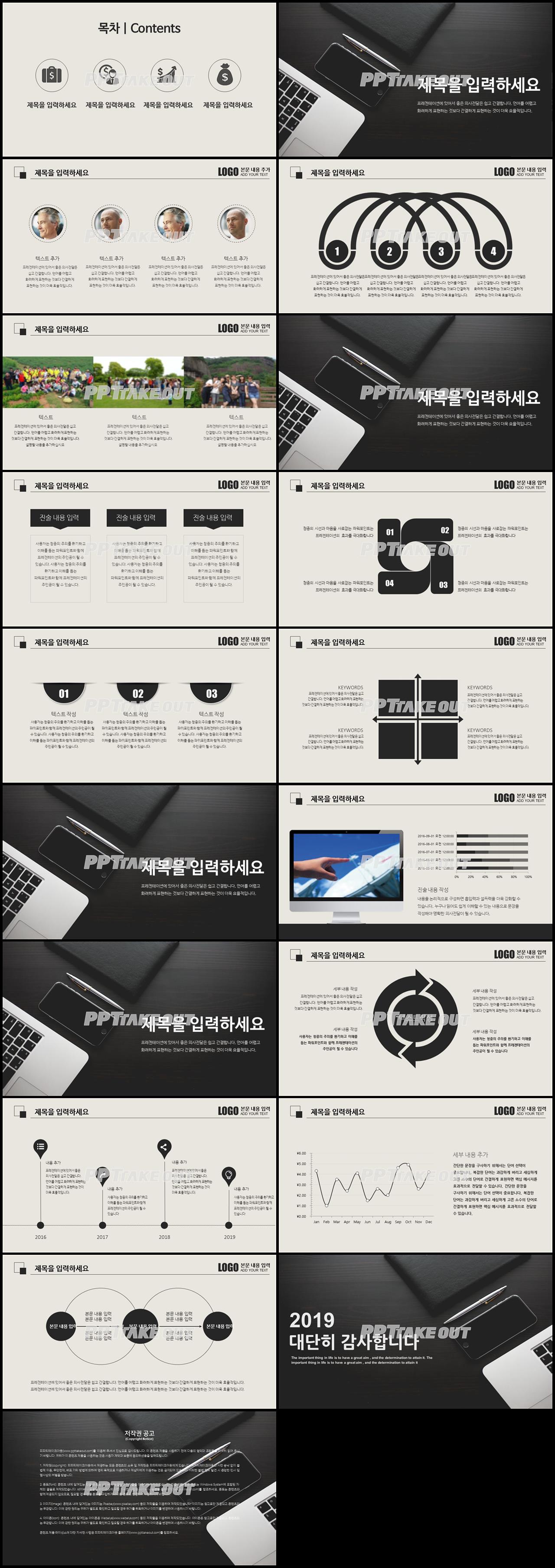 사업융자 검은색 다크한 고퀄리티 피피티서식 제작 상세보기