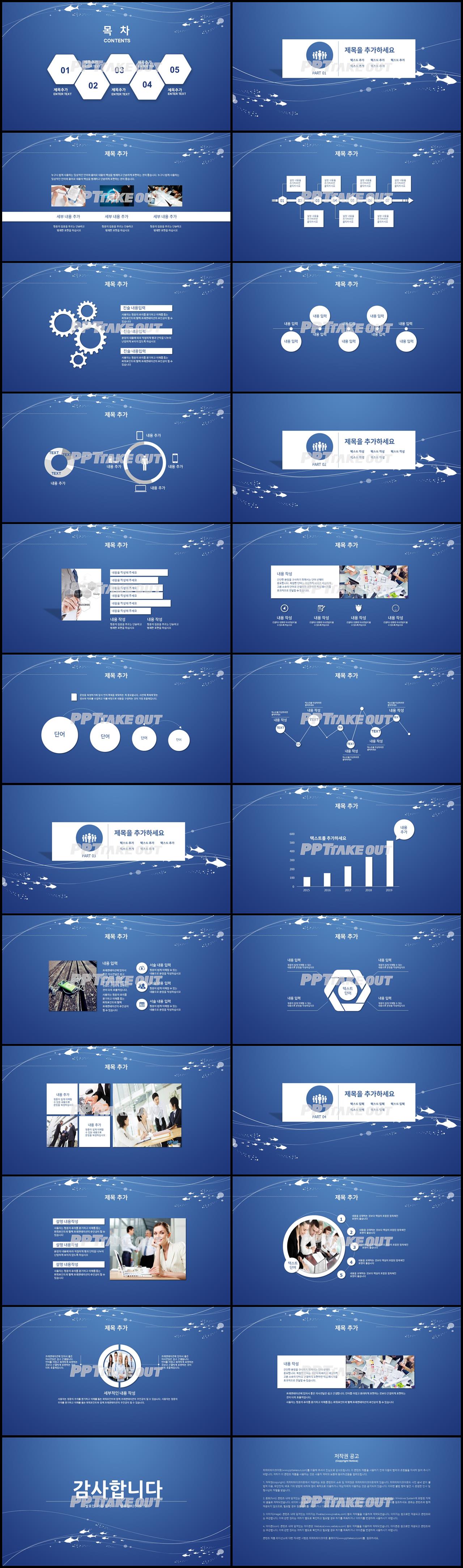 상업계획 블루 어둠침침한 프로급 피피티탬플릿 사이트 상세보기