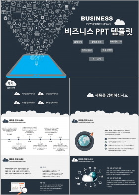 사업융자 푸른색 인포그래픽 매력적인 파워포인트양식 제작