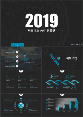 비즈니스 블랙 어둑어둑한 고급형 파워포인트샘플 디자인