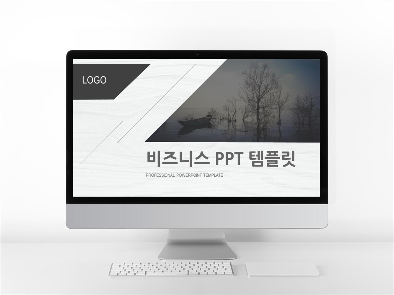 비즈니스 그레이 화려한 멋진 파워포인트탬플릿 다운로드 미리보기