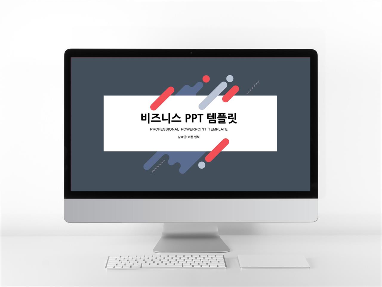 사업융자 검은색 단출한 고퀄리티 POWERPOINT테마 제작 미리보기