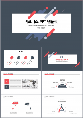 사업융자 검은색 단출한 고퀄리티 POWERPOINT테마 제작