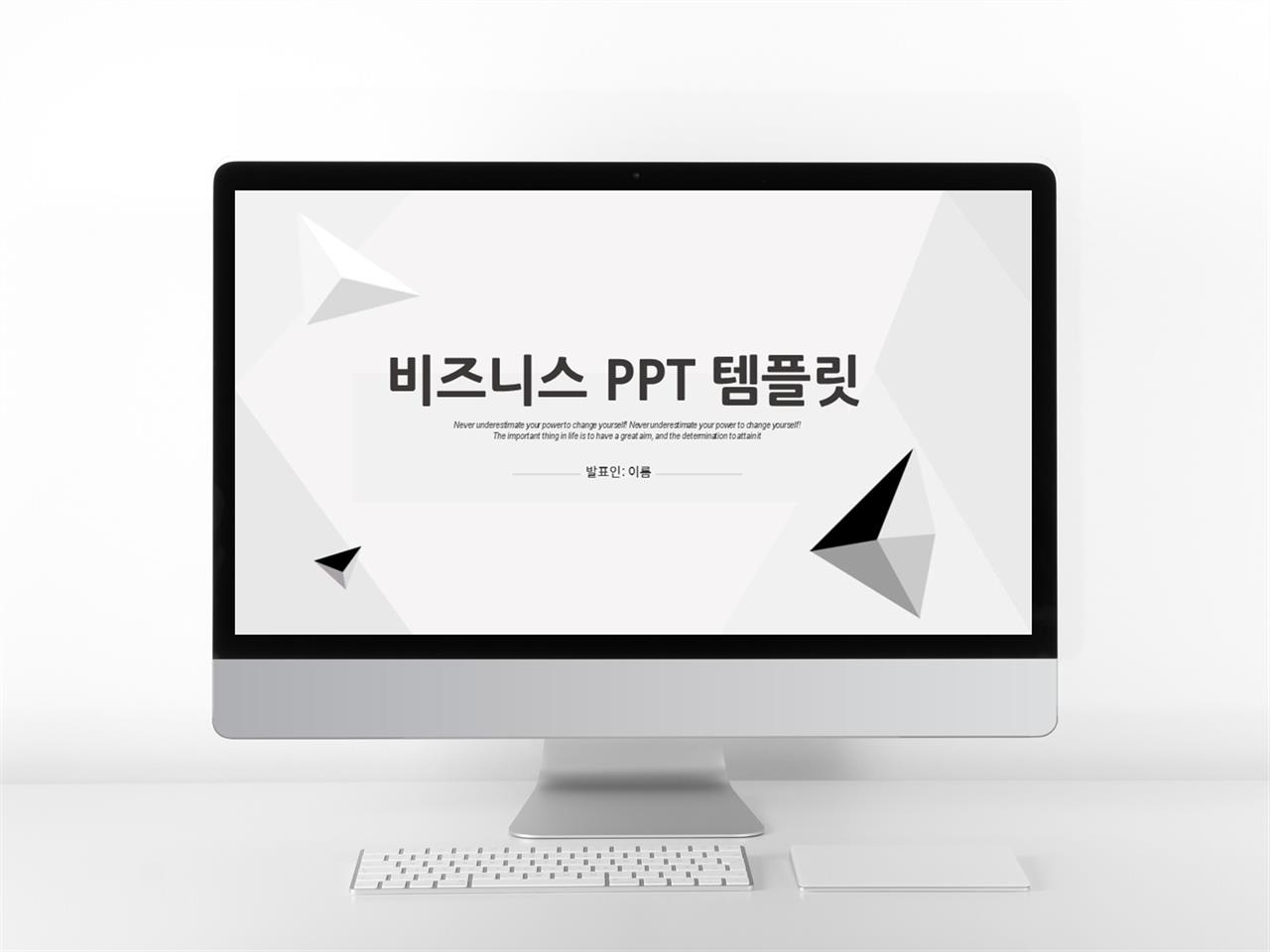 경제금융 회색 알뜰한 발표용 POWERPOINT양식 다운 미리보기