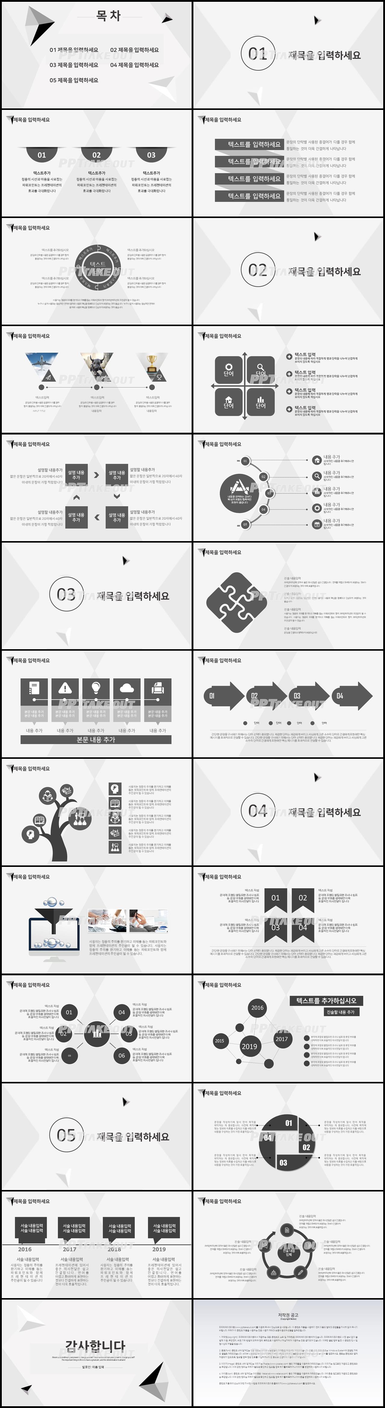 경제금융 회색 알뜰한 발표용 POWERPOINT양식 다운 상세보기