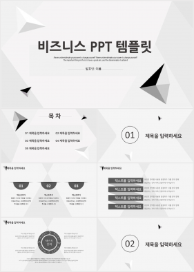 경제금융 회색 알뜰한 발표용 POWERPOINT양식 다운