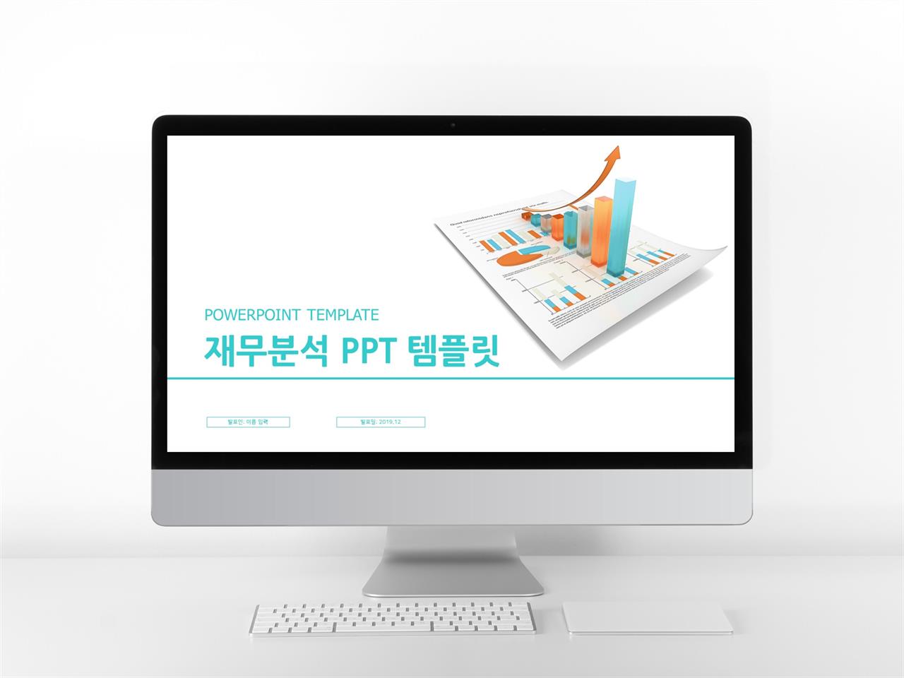 비즈니스 파랑색 패션느낌 다양한 주제에 어울리는 POWERPOINT서식 디자인 미리보기