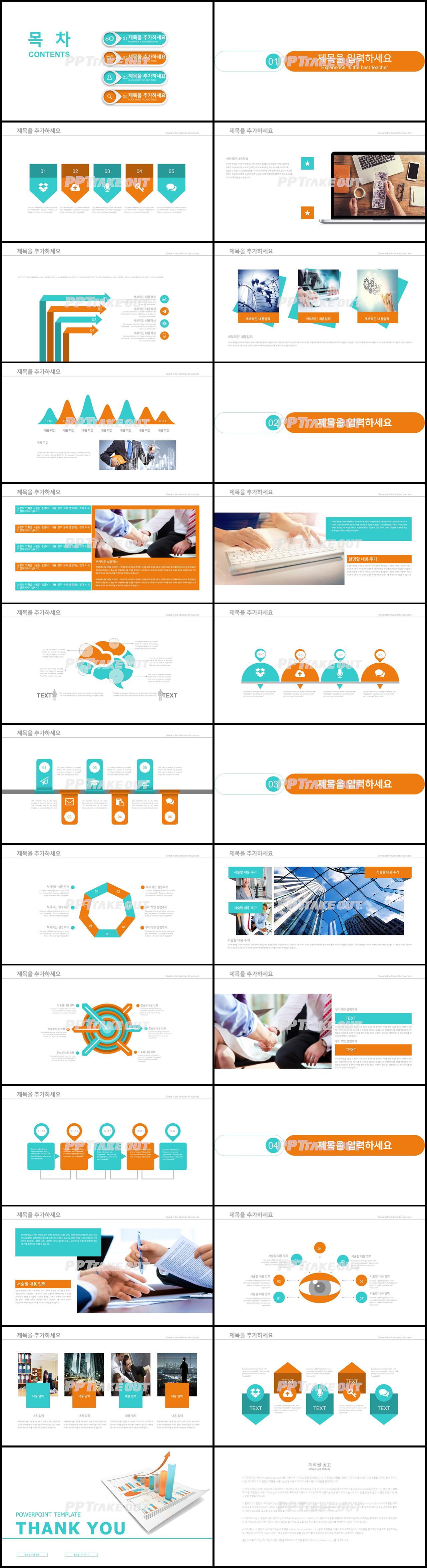 비즈니스 파랑색 패션느낌 다양한 주제에 어울리는 POWERPOINT서식 디자인 상세보기